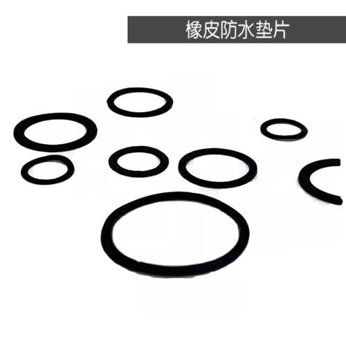电缆防水接头垫片 密封件 厂家直销 规格 橡皮平垫 pg m型