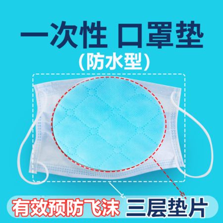 全天候防护先锋 一次性三层吸塑口罩垫片急速发货实测体验